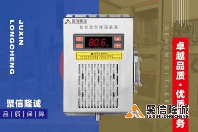 加熱抽濕機(jī)環(huán)網(wǎng)柜運(yùn)行方式